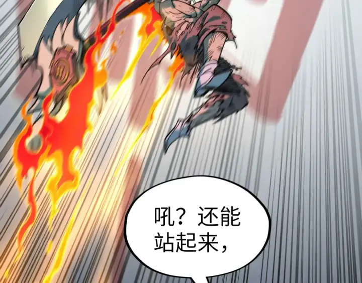 漫画《这一世我要当至尊》第256话 七宿道果第68张图