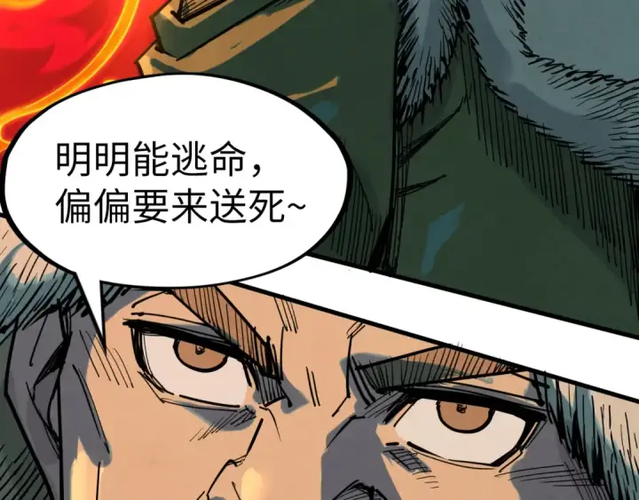 漫画《这一世我要当至尊》第256话 七宿道果第70张图