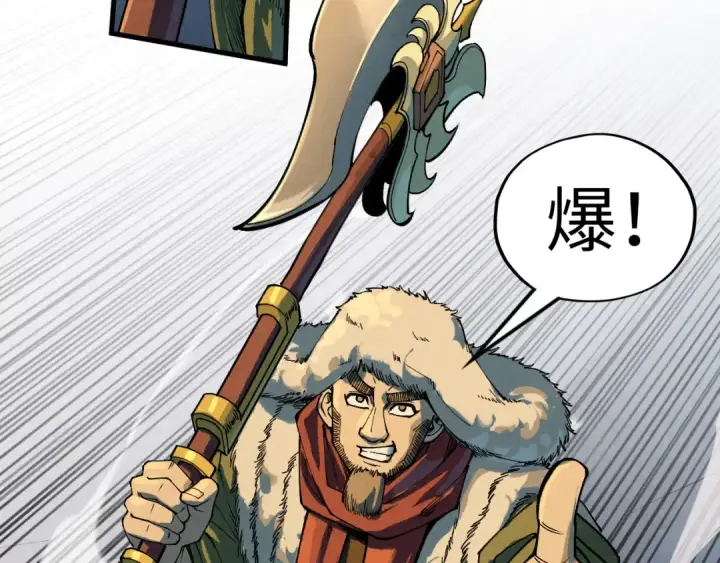 漫画《这一世我要当至尊》第256话 七宿道果第76张图