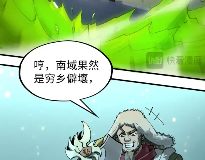 漫画《这一世我要当至尊》第256话 七宿道果第81张图