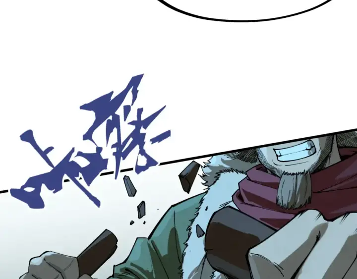 漫画《这一世我要当至尊》第256话 七宿道果第83张图