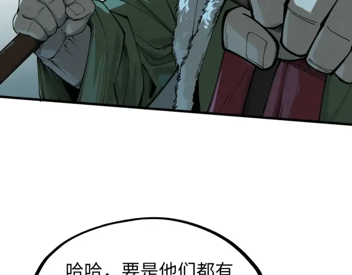 漫画《这一世我要当至尊》第256话 七宿道果第84张图