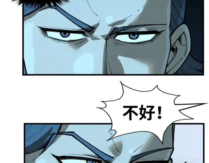 漫画《这一世我要当至尊》第256话 七宿道果第87张图