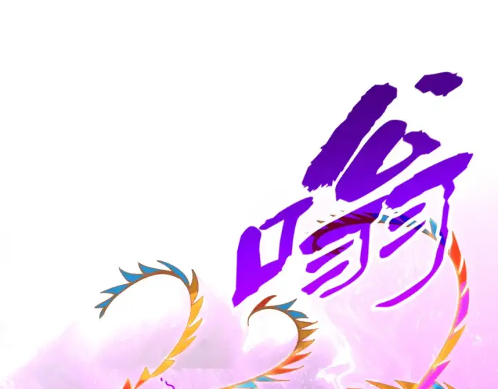 漫画《这一世我要当至尊》第256话 七宿道果第89张图