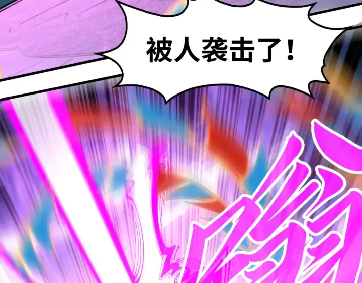 漫画《这一世我要当至尊》第256话 七宿道果第93张图