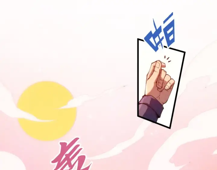 漫画《这一世我要当至尊》第257话 被迫联手第102张图