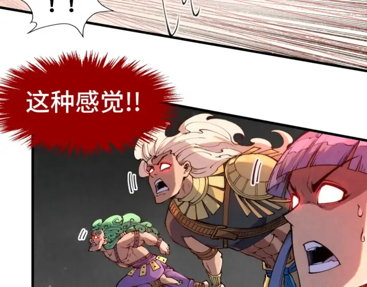 漫画《这一世我要当至尊》第257话 被迫联手第110张图