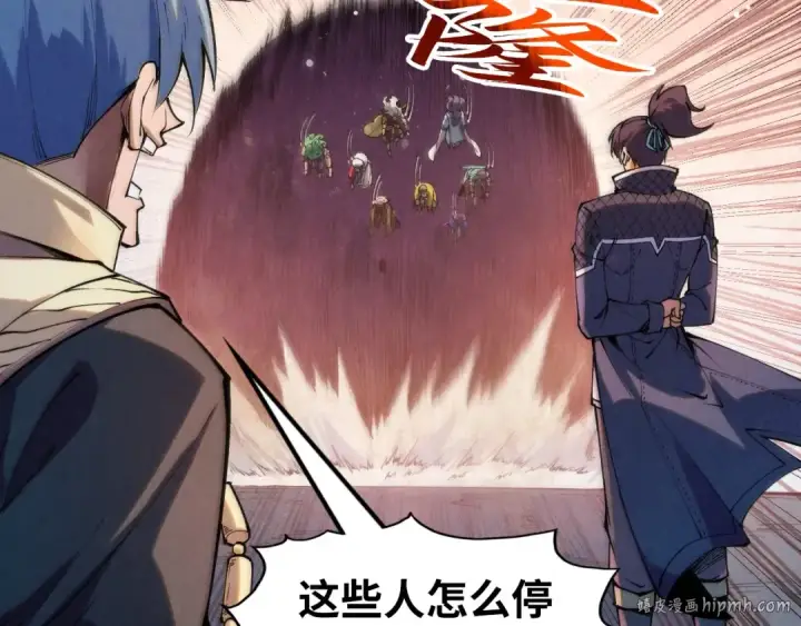 漫画《这一世我要当至尊》第257话 被迫联手第112张图