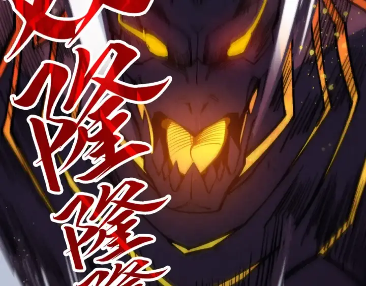 漫画《这一世我要当至尊》第257话 被迫联手第116张图