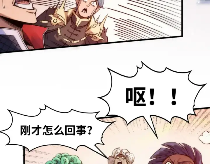 漫画《这一世我要当至尊》第257话 被迫联手第118张图