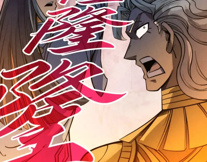 漫画《这一世我要当至尊》第257话 被迫联手第123张图