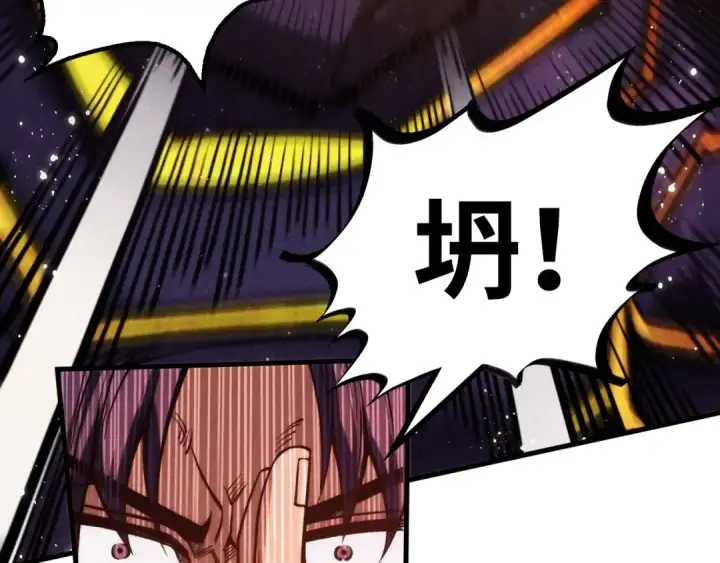 漫画《这一世我要当至尊》第257话 被迫联手第126张图