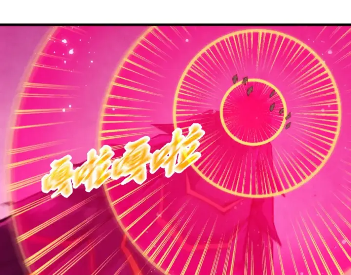 漫画《这一世我要当至尊》第257话 被迫联手第131张图
