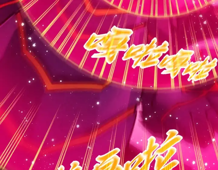 漫画《这一世我要当至尊》第257话 被迫联手第132张图