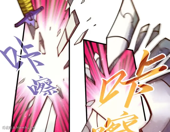 漫画《这一世我要当至尊》第257话 被迫联手第136张图
