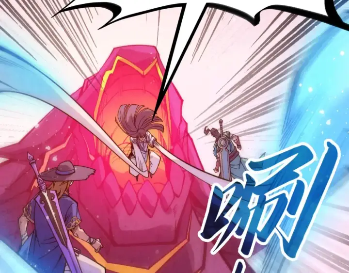 漫画《这一世我要当至尊》第257话 被迫联手第142张图