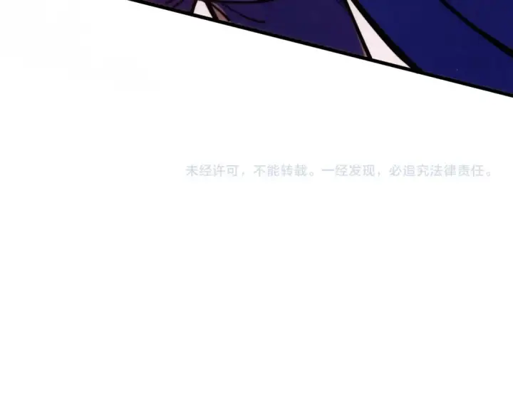 漫画《这一世我要当至尊》第257话 被迫联手第145张图