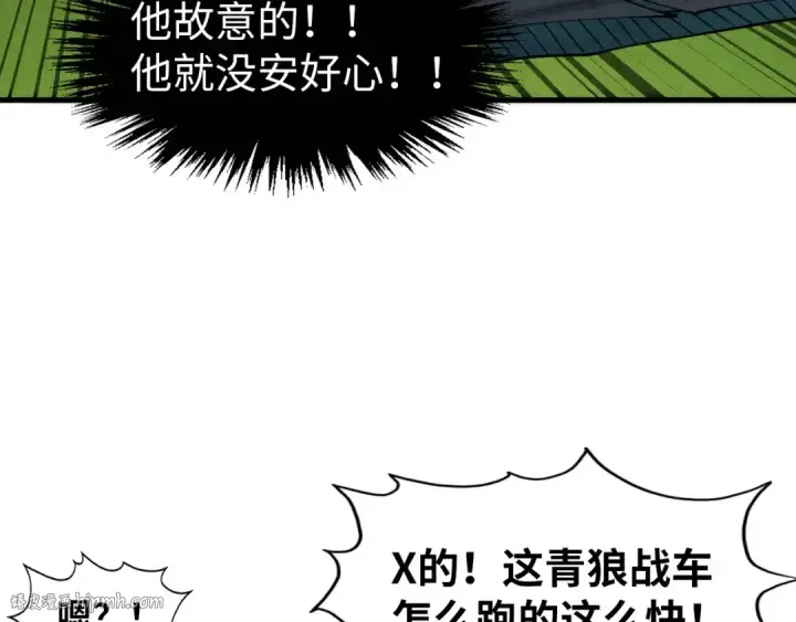 漫画《这一世我要当至尊》第257话 被迫联手第24张图