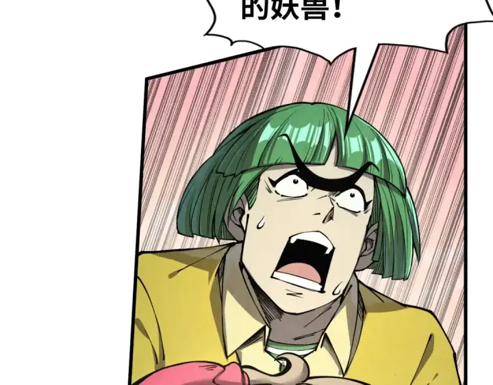 漫画《这一世我要当至尊》第257话 被迫联手第31张图