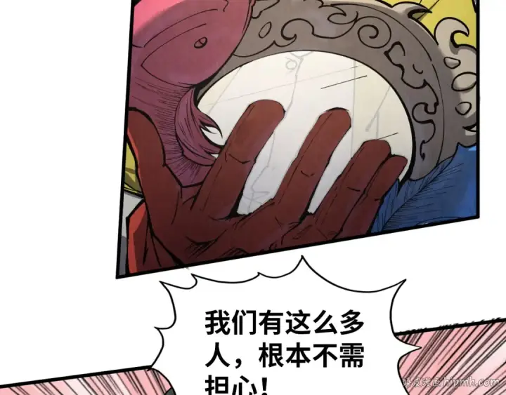 漫画《这一世我要当至尊》第257话 被迫联手第32张图