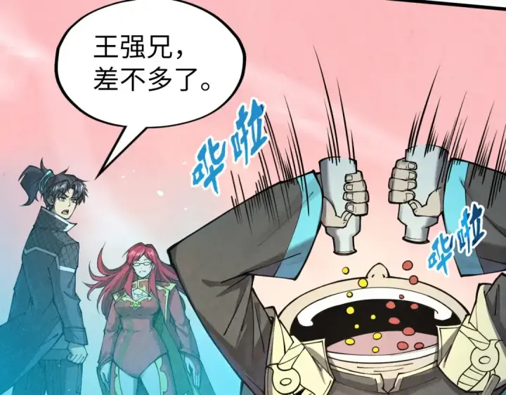漫画《这一世我要当至尊》第257话 被迫联手第35张图
