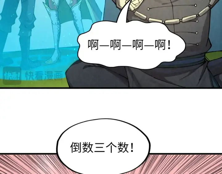 漫画《这一世我要当至尊》第257话 被迫联手第36张图