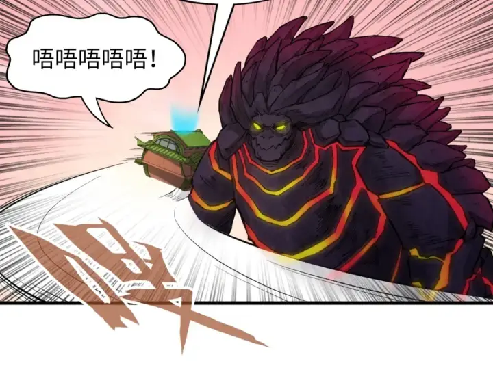 漫画《这一世我要当至尊》第257话 被迫联手第37张图