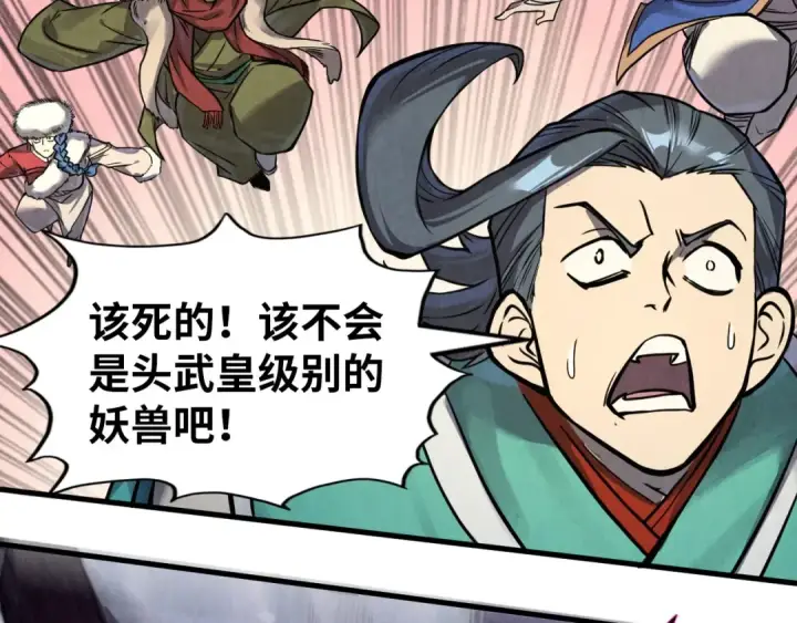 漫画《这一世我要当至尊》第257话 被迫联手第42张图
