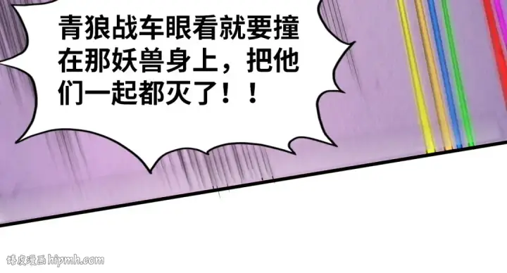漫画《这一世我要当至尊》第257话 被迫联手第48张图
