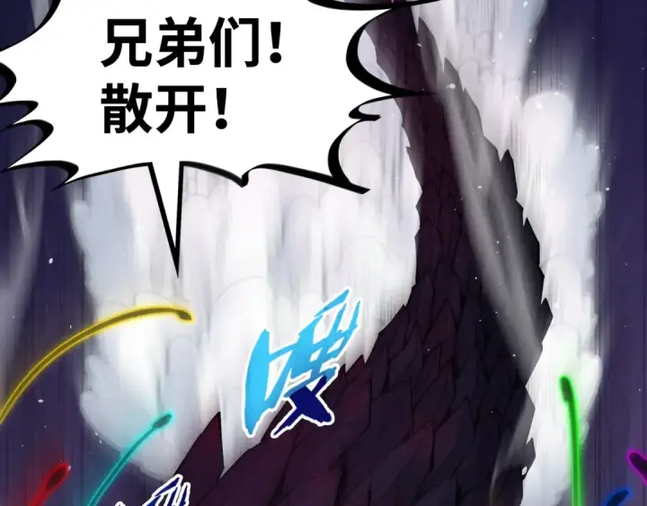 漫画《这一世我要当至尊》第257话 被迫联手第58张图