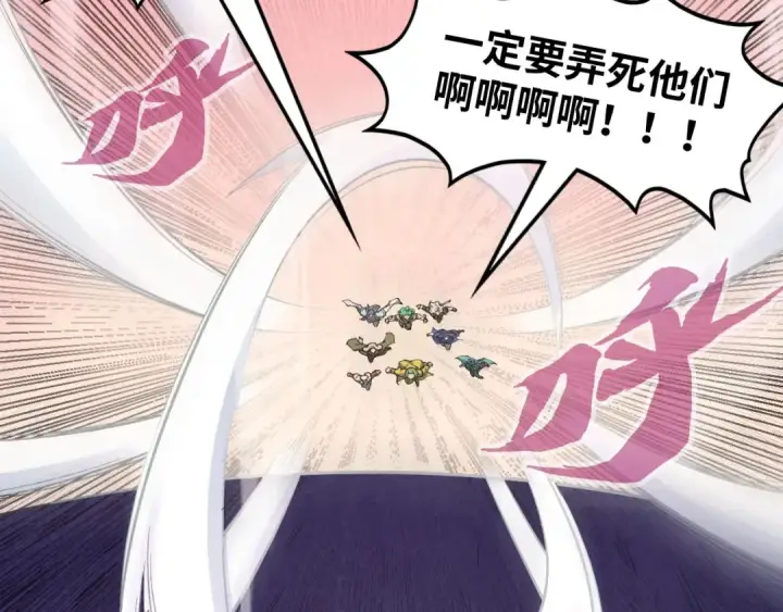 漫画《这一世我要当至尊》第257话 被迫联手第6张图