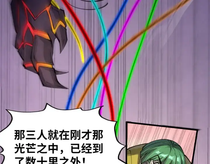 漫画《这一世我要当至尊》第257话 被迫联手第60张图
