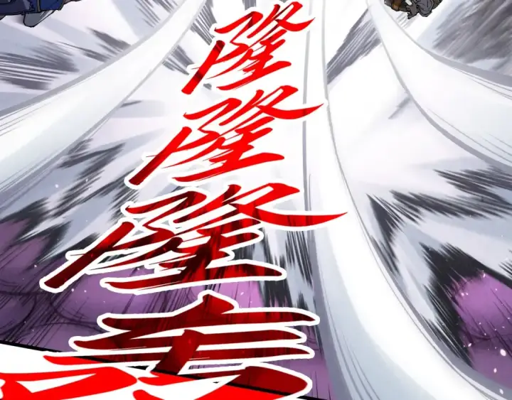 漫画《这一世我要当至尊》第257话 被迫联手第70张图