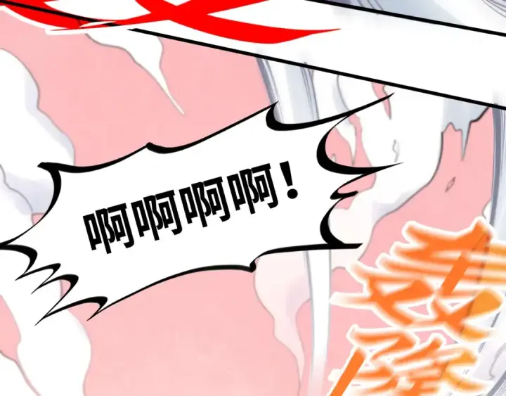 漫画《这一世我要当至尊》第257话 被迫联手第71张图