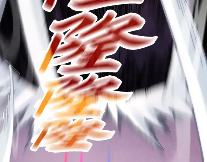 漫画《这一世我要当至尊》第257话 被迫联手第77张图