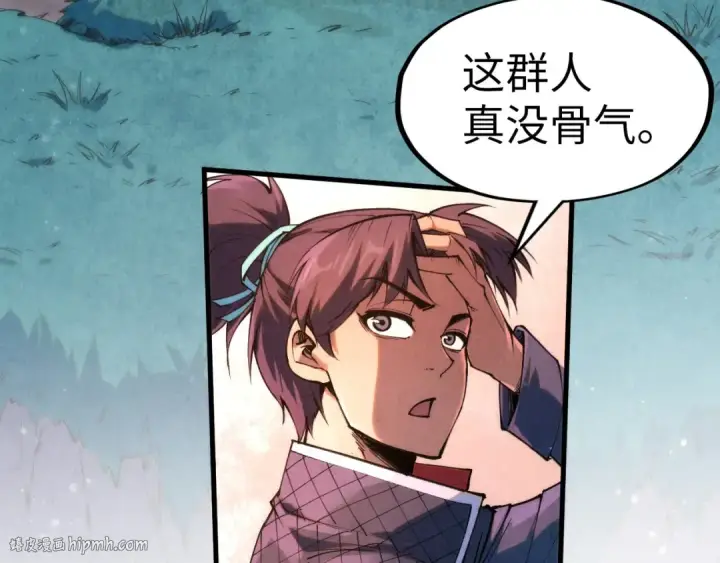 漫画《这一世我要当至尊》第257话 被迫联手第88张图