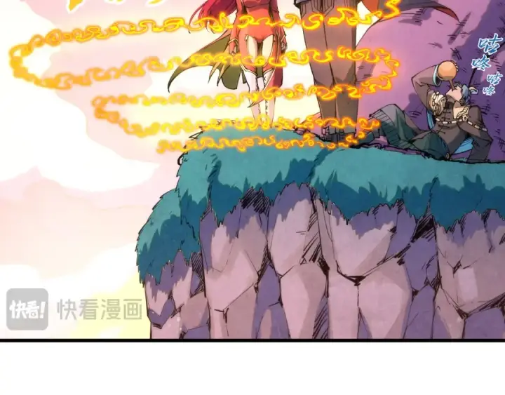 漫画《这一世我要当至尊》第257话 被迫联手第91张图