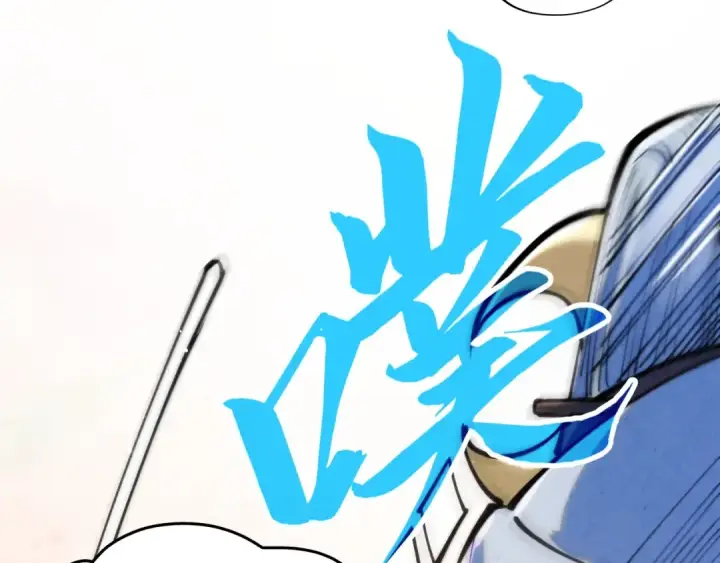 漫画《这一世我要当至尊》第257话 被迫联手第93张图
