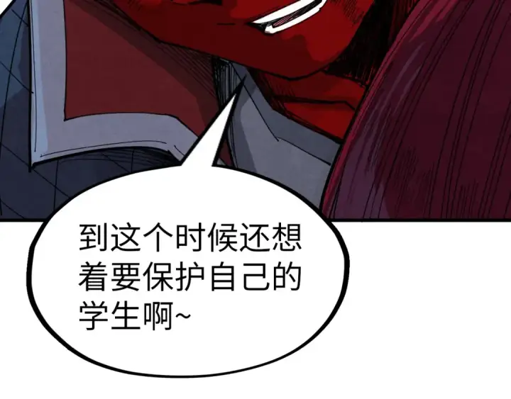 漫画《这一世我要当至尊》第258话 石之心第117张图