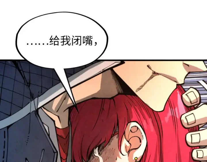 漫画《这一世我要当至尊》第258话 石之心第119张图