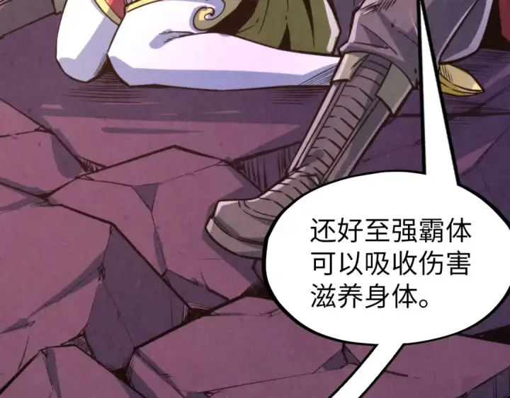 漫画《这一世我要当至尊》第258话 石之心第133张图