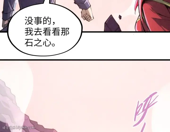 漫画《这一世我要当至尊》第258话 石之心第136张图