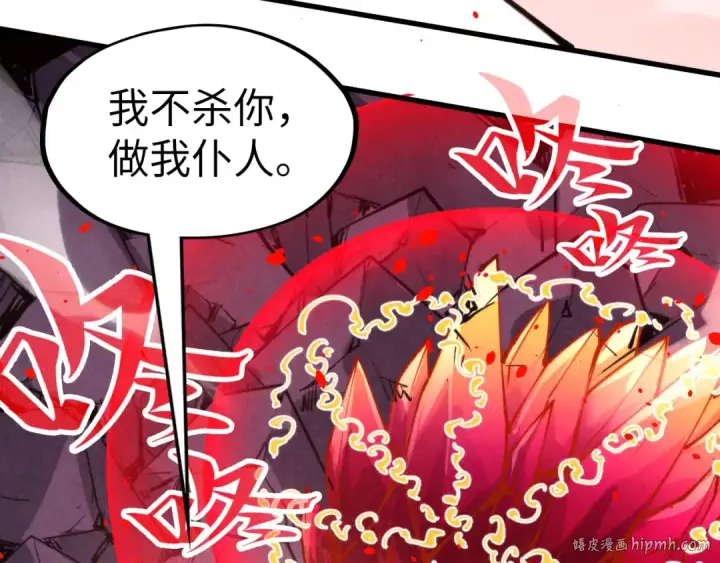 漫画《这一世我要当至尊》第258话 石之心第144张图