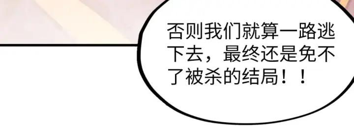 漫画《这一世我要当至尊》第258话 石之心第15张图