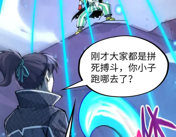 漫画《这一世我要当至尊》第258话 石之心第153张图