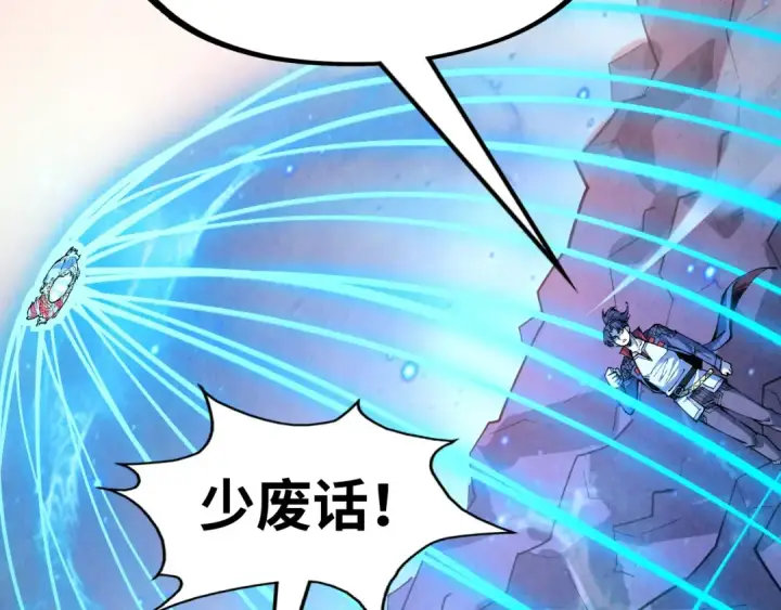 漫画《这一世我要当至尊》第258话 石之心第157张图