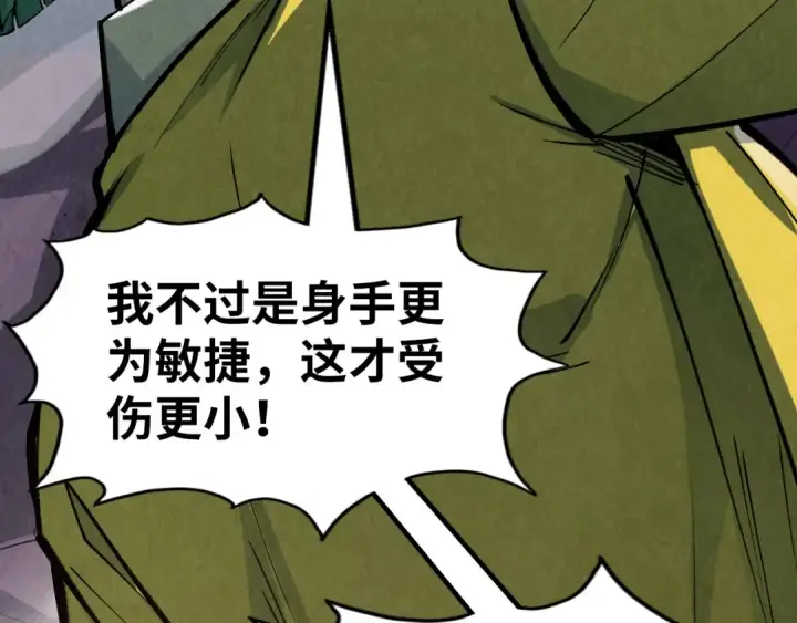 漫画《这一世我要当至尊》第258话 石之心第159张图
