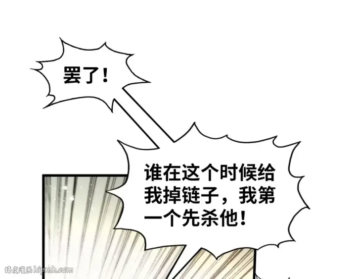 漫画《这一世我要当至尊》第258话 石之心第16张图