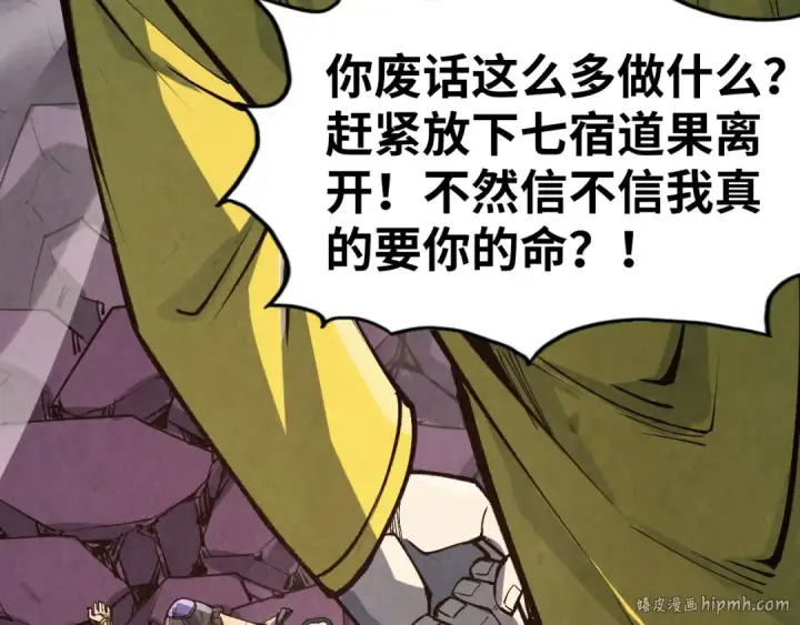 漫画《这一世我要当至尊》第258话 石之心第160张图