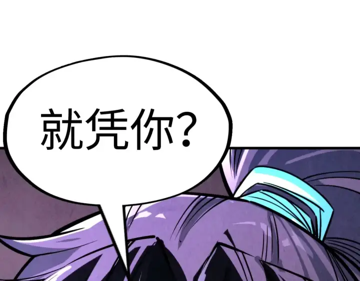 漫画《这一世我要当至尊》第258话 石之心第163张图